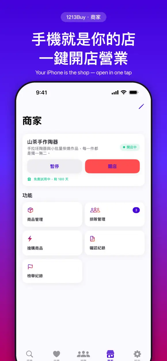 1213Buy 1to1閃買 截圖 1