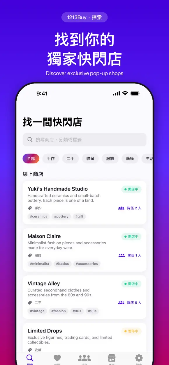 1213Buy 1to1閃買 截圖 2