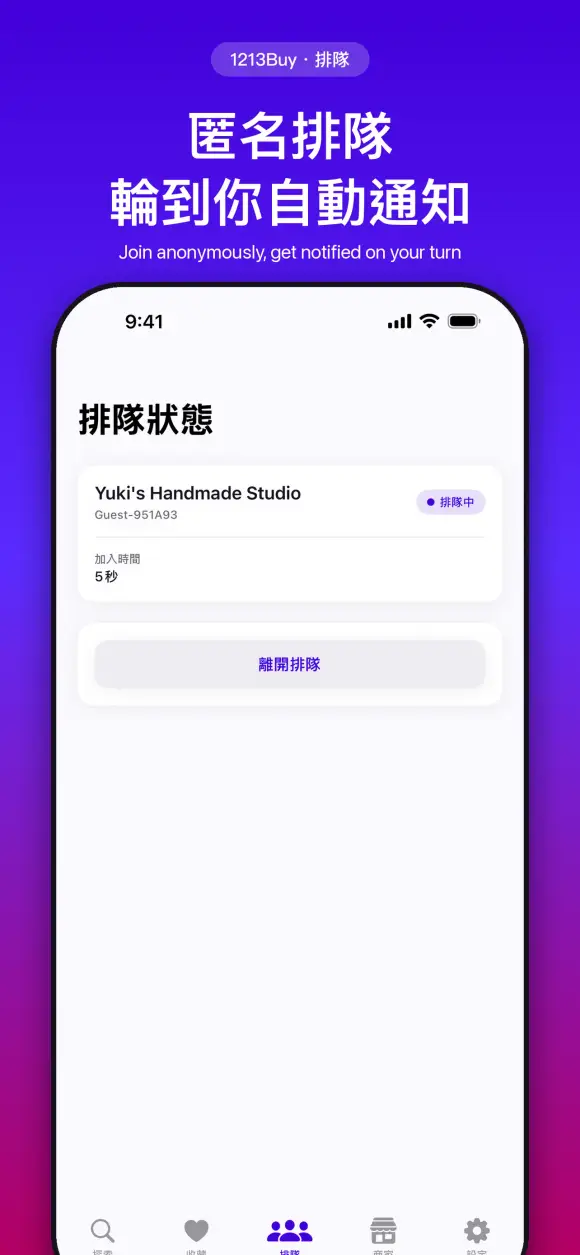 1213Buy 1to1閃買 截圖 4