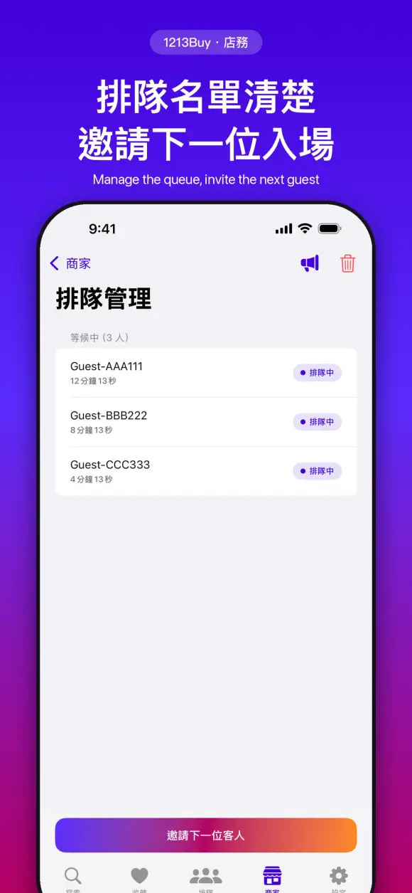 1213Buy 1to1閃買 截圖 5