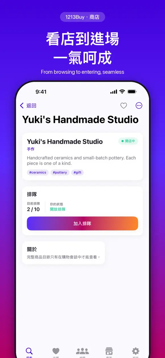 1213Buy 1to1閃買 截圖 6
