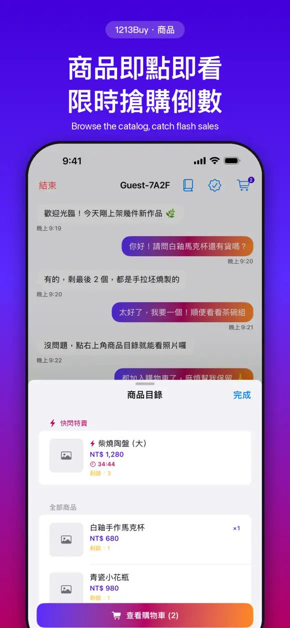 1213Buy 1to1閃買 截圖 7