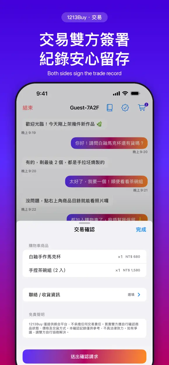 1213Buy 1to1閃買 截圖 8