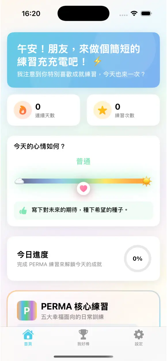 心流島 Flow Isle 截圖 2