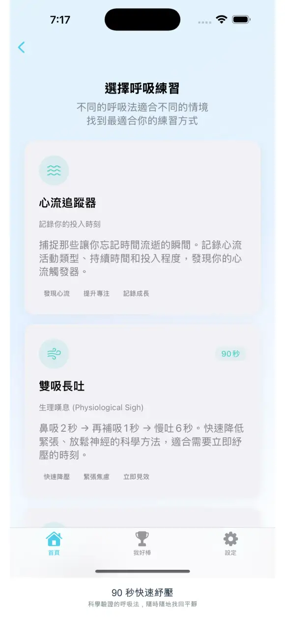 心流島 Flow Isle 截圖 4