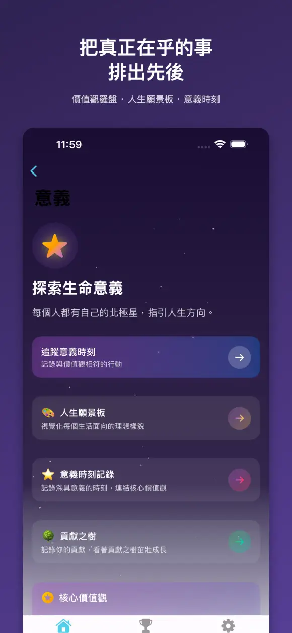 心流島: 每天5分鐘更好的自己 截圖 6