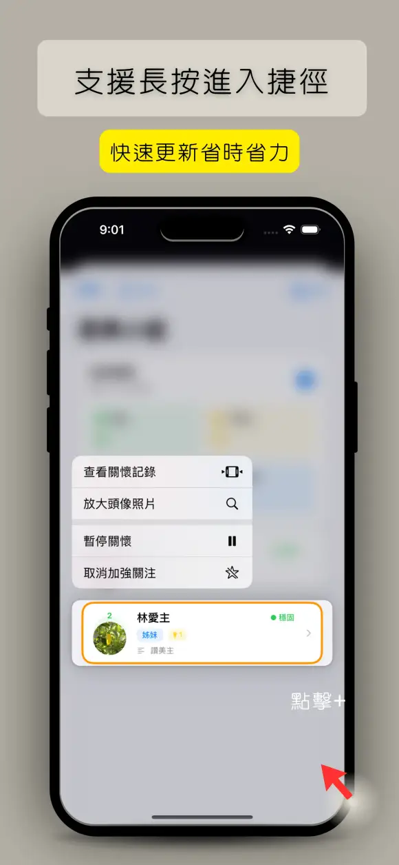 小組關懷 截圖 8