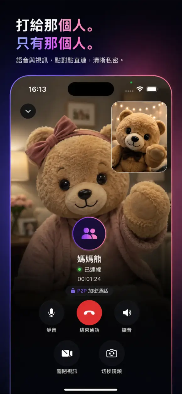 JustUs 截圖 3