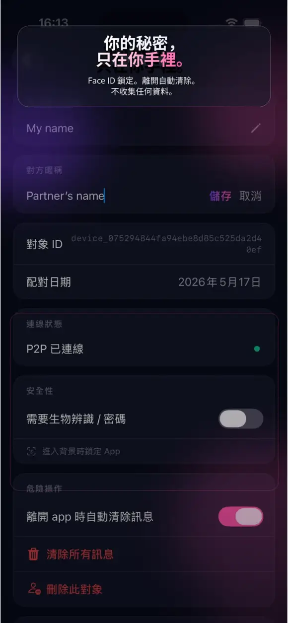 JustUs 截圖 4