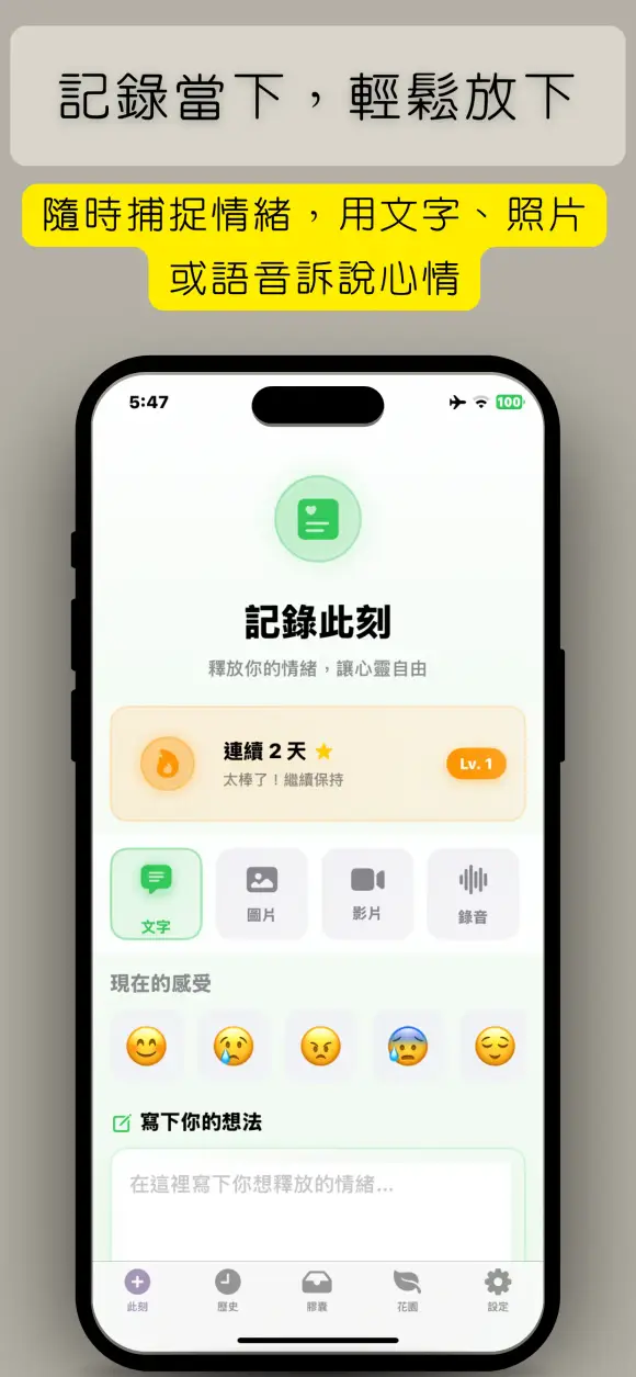 樂GO心樂園 - 用溫柔的儀式放下 截圖 1