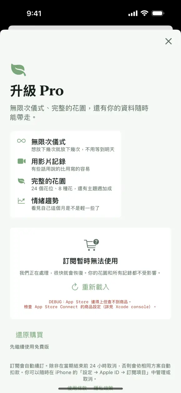 樂GO心樂園 情緒釋放儀式 截圖 10