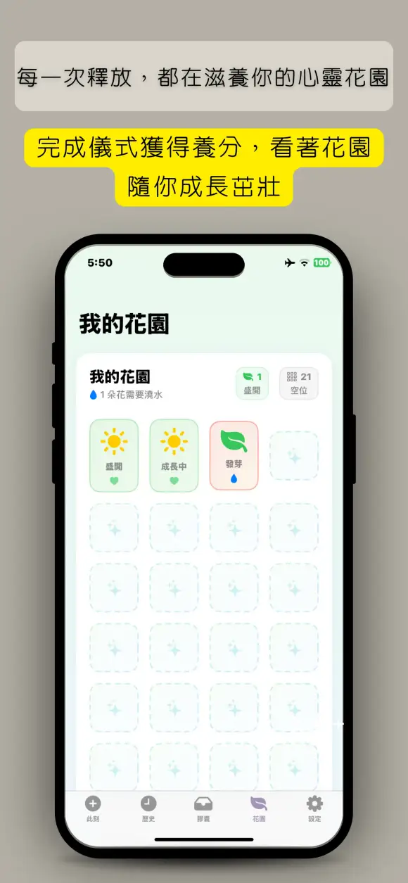 樂GO心樂園 - 用溫柔的儀式放下 截圖 4