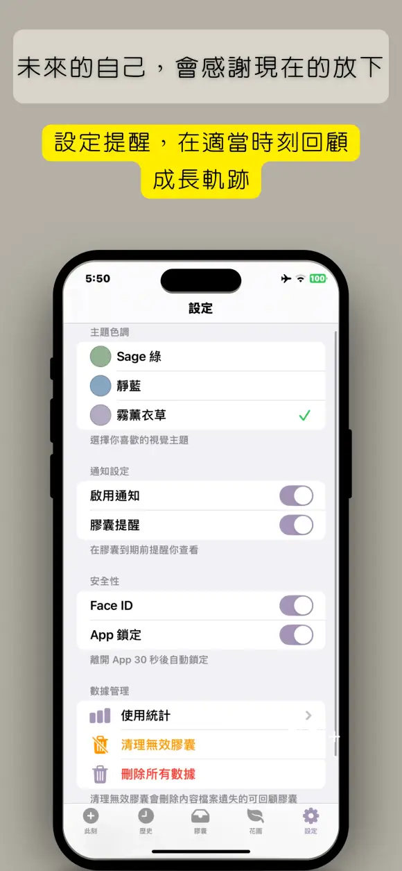 樂GO心樂園 - 用溫柔的儀式放下 截圖 5