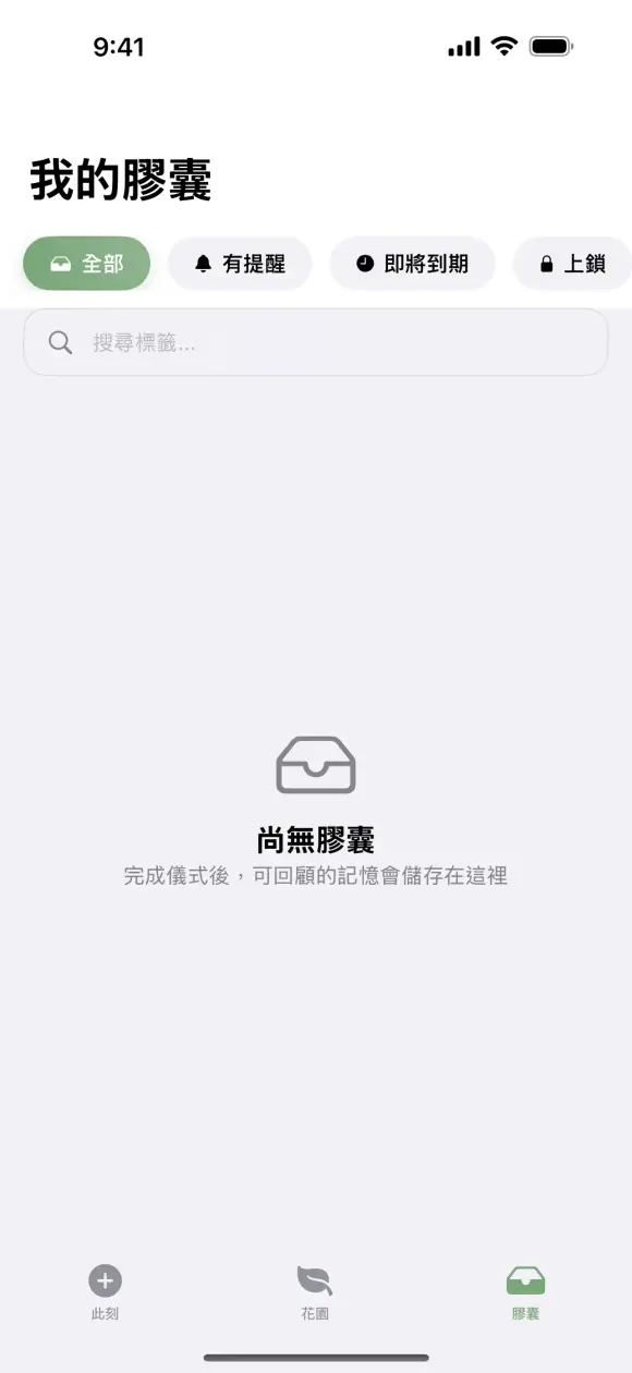 樂GO心樂園 情緒釋放儀式 截圖 7