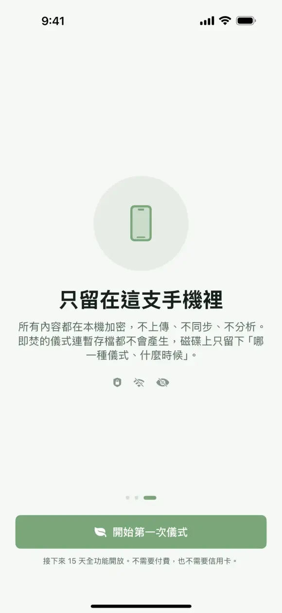 樂GO心樂園 情緒釋放儀式 截圖 8