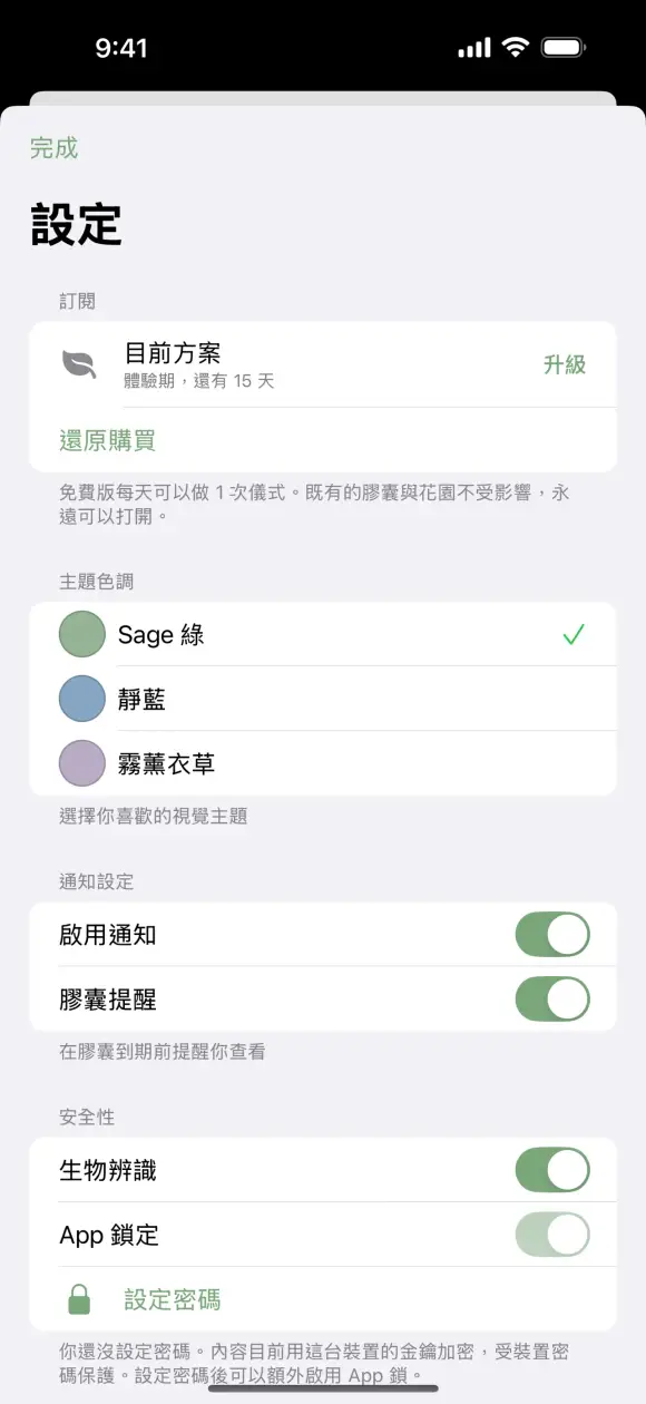 樂GO心樂園 情緒釋放儀式 截圖 9