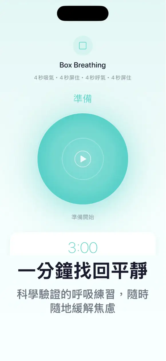 好心晴 - 每天 2 分鐘心理健康 — 用可愛的花園,把「有沒有持續」變成看得到的東西