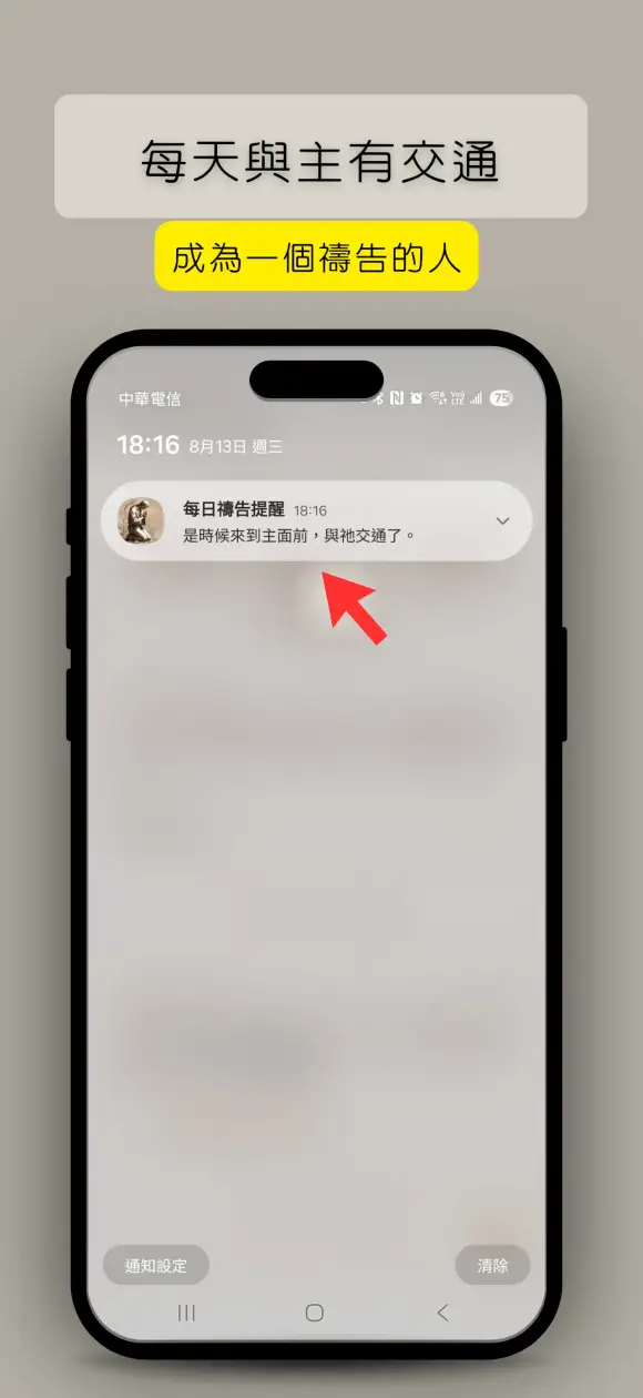 我的禱告簿+ 截圖 3