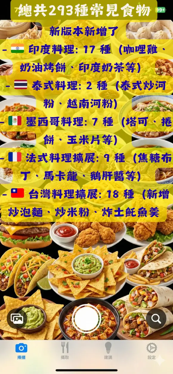 守護愛 SugAI 血糖飲食管理 截圖 1